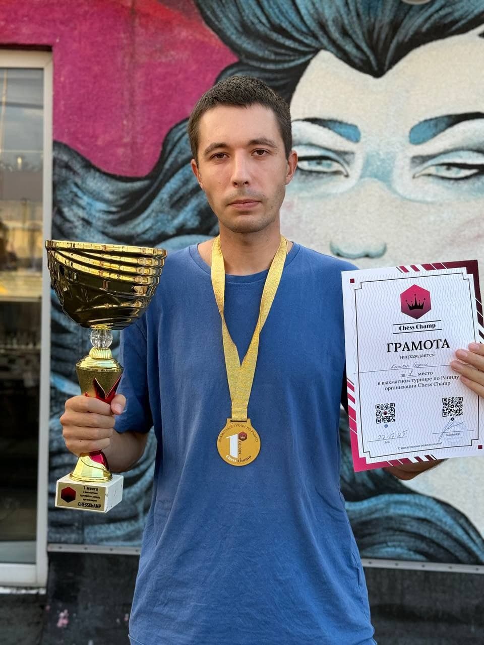 Участник турнира празднует победу